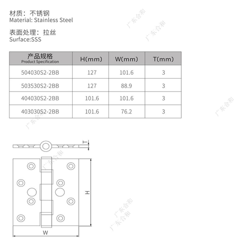 Cerniera per porta 504030S2-2B